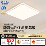 欧普照明（OPPLE）吸顶灯卧室灯智控调光LED照明灯具全光谱智慧光方卧 明畅4