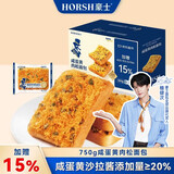 豪士咸蛋黄肉松面包750g早餐吐司夹心面包中秋礼盒【檀健次推荐】