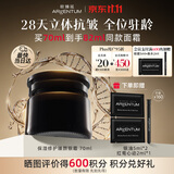 欧臻廷保湿修护抗皱银霜1.0面霜70ml紧致护肤礼盒礼物送母亲七夕礼物