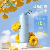 天堂伞 防晒晴雨伞五折 黑胶防紫外线太阳伞遮阳印花晴雨伞 净空蓝