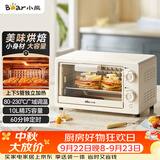 小熊（Bear）电烤箱 10L家用多功能 迷你容量S型发热管 定时控温旋钮操控 免预热小型烤箱 F10N3