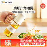 小熊（Bear）定量喷油壶 玻璃油壶罐食用油喷雾调料瓶油喷壶250mL  CX-W0081