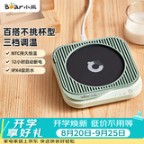 小熊（Bear）加热杯垫 水杯恒温电热暖杯垫 办公室保温热牛奶神器 DRBD-C25D1单杯垫