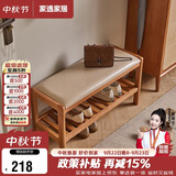 家逸实木换鞋凳入户门口鞋柜进门穿鞋凳家用鞋架可坐长条凳卧室床尾凳