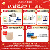 美赞臣双十一超级福袋(会员专享 虚拟产品不支持退换 详询客服)