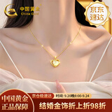 中国黄金（CHINA GOLD）爱心黄金吊坠女2026新款金镶玉吊坠结婚礼物送老婆纪念日女友生日 足金玉见你和田玉吊坠+赠镀金银链【今/次日达】