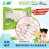 上鲜无抗千检鸡爪净重1.6斤 生鲜食材烤鸡爪卤鸡爪子露营 美食大赛