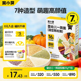 窝小芽婴幼儿一周mini造型面175g/盒 不添加食盐7种口味宝宝辅食面条6m+