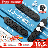 苏士赫尔摩【防过载】黑色高档圆角插排/插线板/排插/接线板/拖线板插座 8位多孔家用办公总控1.8米