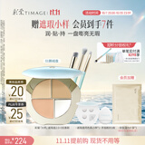 彩棠三色遮瑕套装#01 3件套遮瑕膏黑眼圈痘印生日礼物送女友