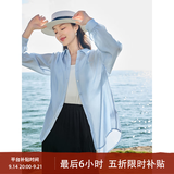 茵曼（INMAN）欧若风天丝薄开衫女装衬衫2026夏季新品长袖衬衣 经典款-浅蓝色 S