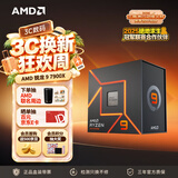 AMD 锐龙9 7900X处理器(r9) 12核24线程 加速频率至高5.6GHz 170W AM5接口 盒装CPU