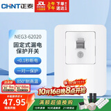 正泰（CHNT）漏电保护开关漏电保护器230V空调插座家用50A 固定式漏电保护开关