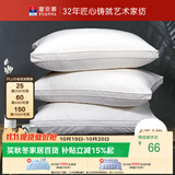 富安娜枕头芯纯棉面料抗菌成人软枕酒店枕纤维枕学生低枕70*45cm