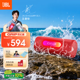 JBL【王楚钦同款】GRIP霓虹罐蓝牙音响 便携式户外无线蓝牙小音箱  露营骑行低音炮  石榴红