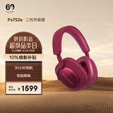 宝华韦健【焕新补贴】蓝牙耳机Px7S2e头戴式无线HIFI主动降噪智能音乐耳麦Px7二代升级款 宝石红 中秋送礼