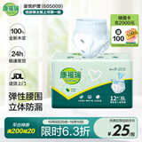康福瑞成人拉拉裤XL12片(臀围:110cm以上)老年人尿不湿男女内裤型纸尿裤