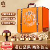 臻味高端坚果干果礼盒环球礼享2470g坚果炒货商务企业送礼中秋礼盒