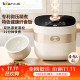 小熊（Bear）电饭煲 4-5人家用电饭锅 微压快煮饭智能触控 多功能不粘锅内胆4升大容量米饭锅DFB-D40N1
