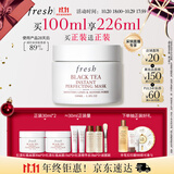 Fresh馥蕾诗红茶凝时焕颜面膜100ml护肤品 生日礼物送女友送男友
