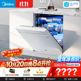 美的（Midea）【万向X6S Max(白)】洗碗机嵌入式150升以上七星消杀四星消毒蒸汽单消毒UV杀菌105℃热烘