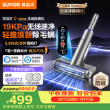 苏泊尔除螨仪无线TOP母婴级19kpa大吸力家用床上高温杀菌吸尘器三合一宠物除螨除毛床宝ER-TT9X