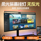 万火屏幕挂灯显示器屏幕灯台灯电脑桌专用显示屏电脑灯笔记本护眼办公