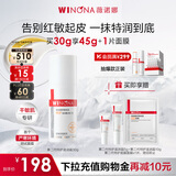 薇诺娜第二代舒敏保湿特护滋润霜30g补水乳液面霜中秋节礼物