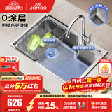 九牧（JOMOO）304不锈钢厨房大单槽水槽套餐厨房洗水洗菜盆单槽 68*45【0涂层不锈钢】含龙头 （SUS304不锈钢大单槽）