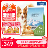 伯纳天纯中大型犬全价成年犬粮金毛宠物主粮羊肉蔓越莓15kg囤货装