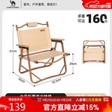 骆驼（CAMEL）户外轻便铝合金折叠椅露营克米特椅野营钓鱼凳子沙滩椅子