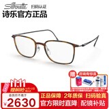 诗乐（Silhouette）眼镜框男女光学眼镜架超轻商务眼镜架可配度数镜片近视眼镜框2926