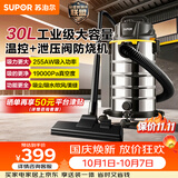 苏泊尔（SUPOR）桶式吸尘器家用工业大吸力30L干湿吹三用不锈钢开荒保洁装修商用地毯宠物大功率EVCB-74S