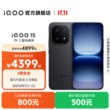 vivo iQOO15 国家补贴 第五代骁龙8至尊版 2K三星珠峰屏 电竞芯片Q3 7000mAh蓝海大电池 旗舰电竞手机 赛道版 16GB 512GB 官方标配