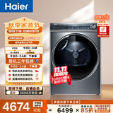 海尔（Haier）云溪2.0 双擎热泵全自动滚筒烘干机烘衣服干衣机10KG 家电补贴京东自营 HGY100-F376U1