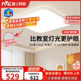 雷士（NVC）全光谱护眼吸顶灯卧室灯菱晶板防眩LED照明未来光白雪5max包安装