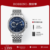 罗西尼（ROSSINI）手表男机械表勋章蓝盘钢带生日礼物送男友国表商务夜光