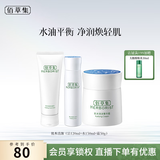 佰草集肌本清源水乳洁面面霜套装补水保湿护肤品化妆品套装礼物送女友 【温和洗护3件套】洁面+水+霜