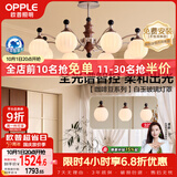 欧普照明（OPPLE）全光谱护眼复古奶油风中古风智能吊灯餐吊灯客厅吊灯 咖啡豆套餐1