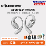 韶音（SHOKZ）OpenFit 2+【李现同款】舒适圈系列T921开放式蓝牙耳机挂耳式不入耳运动跑步长续航通话降噪 T921月银 【京仓快至当日/次日达】