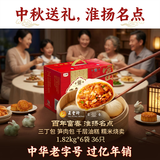 富春包子礼盒6袋1.82kg 36只笋肉包早餐送礼非遗礼盒扬州特产开学季