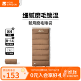 牧高笛（MOBIGARDEN）新月睡袋 户外登山露营保暖加宽可拼接便携信封式磨毛睡袋 单人1.8KG/松露色