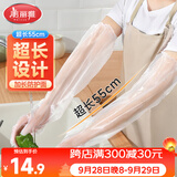 美丽雅一次性手套加长20只 厨房家务pe塑料长手套 升级加厚耐磨防水护臂