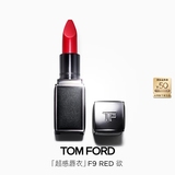 TOM FORD全新超感唇衣口红F9经典猩红色 TF口红唇膏生日礼物女送女友
