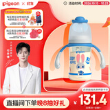 贝亲（Pigeon）迪士尼宽口径PPSU双把手彩绘奶瓶240mL M号 3月+ 萌警朱迪 AA272