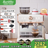 Barsetto百胜图咖啡机一代意式半自动小型家用办公室研磨一体式电动磨豆机入门推荐 BAE01 米白色