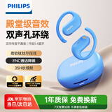 飞利浦（PHILIPS）新款蓝牙耳机挂耳式运动耳机无线蓝牙耳机超长续航骨传导开放式降噪耳机适用苹果华为TAT2739蓝