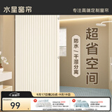 水星家纺浴帘防霉卫生间浴室折叠磁吸隔断帘高档淋浴防水布干湿分离单帘