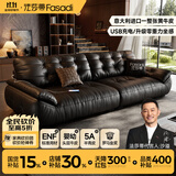 法莎蒂2026新款云朵牛皮沙发意式复古客厅黑色中古太空云端沙发SF1234 2.8米多人位（靠背自带可充电） 【豪华版】VAYNE传承头层牛皮