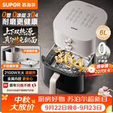 苏泊尔（SUPOR）空气炸锅2026年新款京东自营304不锈钢无涂层6L双热源可视免翻面家用电炸锅蒸烤一体KJ60DG833